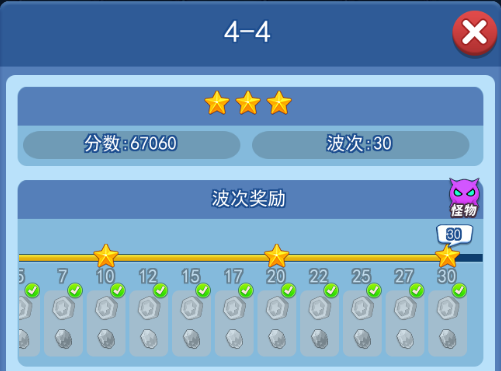 欢乐对决塔防4-4怎么打 塔防4-4图文攻略
