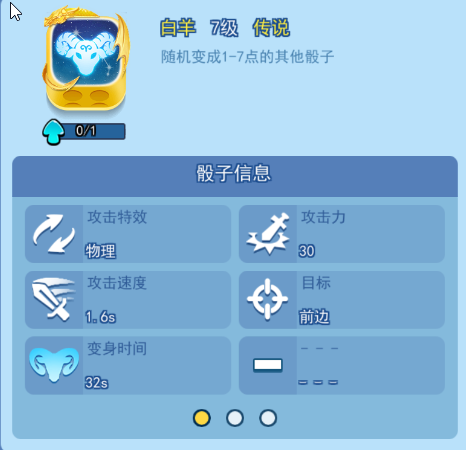 欢乐对决白羊阵容推荐