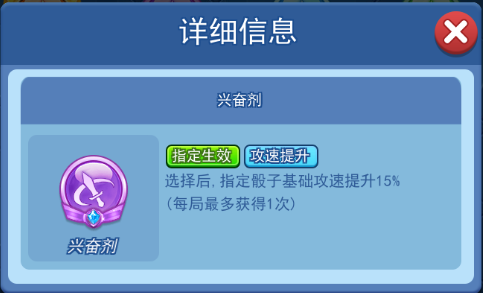 欢乐对决攻速最高多少