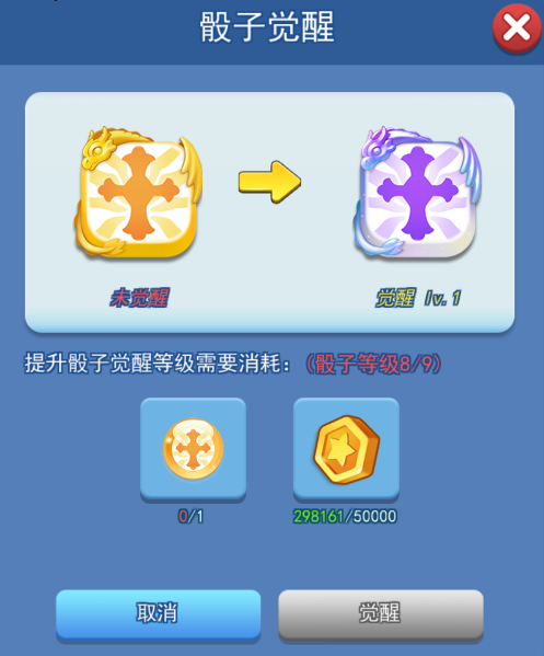 欢乐对决光祈觉醒石怎么获得