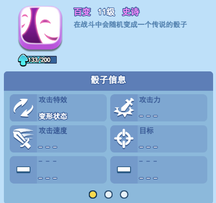 欢乐对决百变阵容怎么搭配