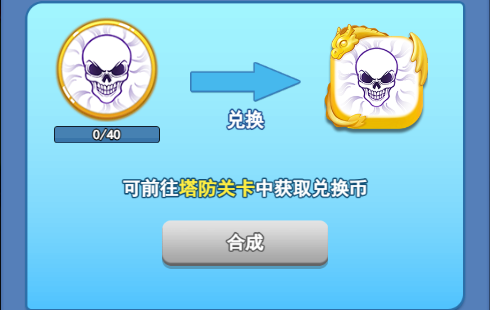 欢乐对决恶魔骰子碎片怎么获得 恶魔碎片使用方法