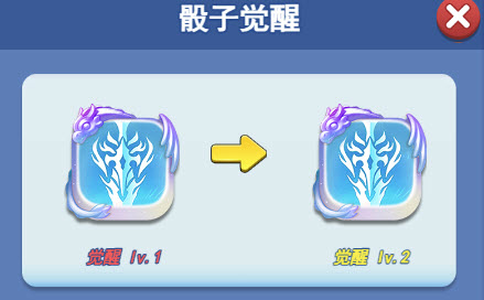 欢乐对决觉醒等级怎么提升 觉醒等级有什么用