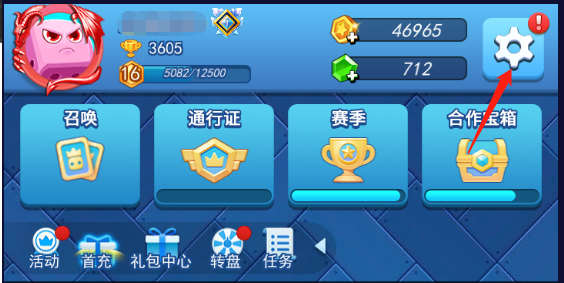 欢乐对决音效怎么设置