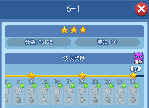 欢乐对决塔防5-1怎么打