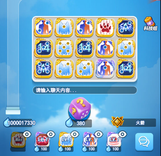 欢乐对决御兽玩法攻略