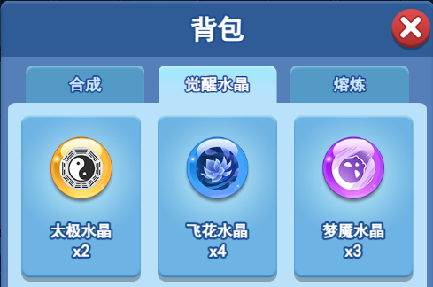 欢乐对决飞花水晶怎么获得
