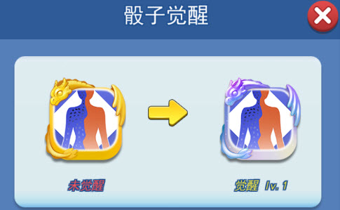 欢乐对决魔形觉醒有用吗 觉醒魔形怎么玩