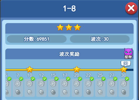 欢乐对决塔防1-8怎么打
