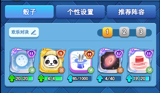 欢乐对决熊猫和黑洞哪个好