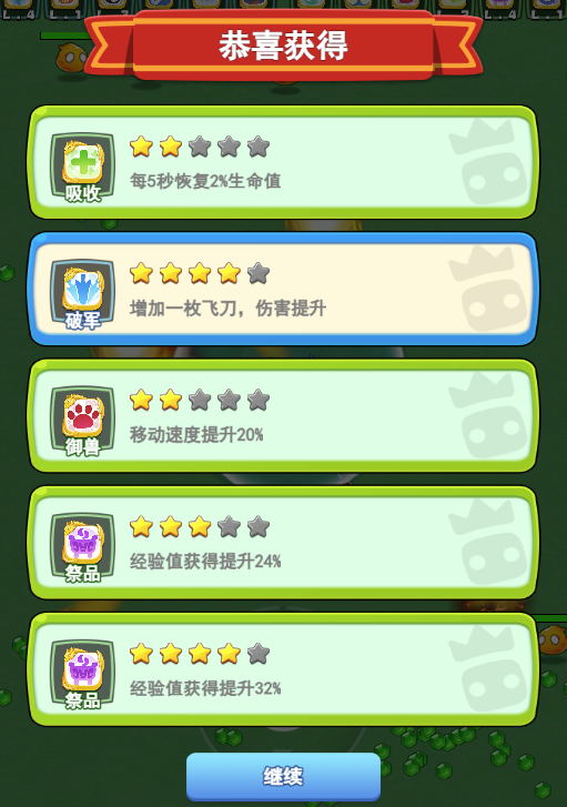 欢乐对决骰子大冒险等级有什么用