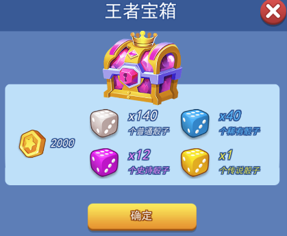欢乐对决王者宝箱怎么获得