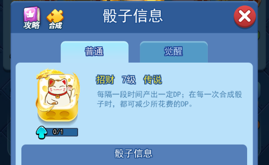 欢乐对决招财猫获得方法