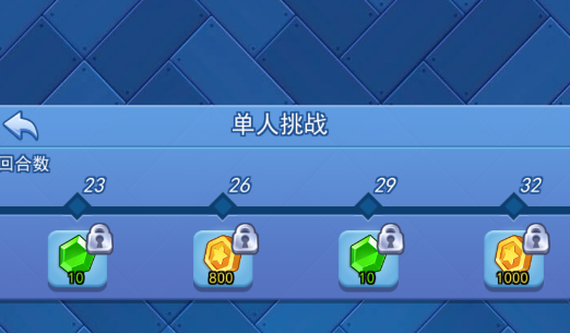 欢乐对决钻石不够用怎么办