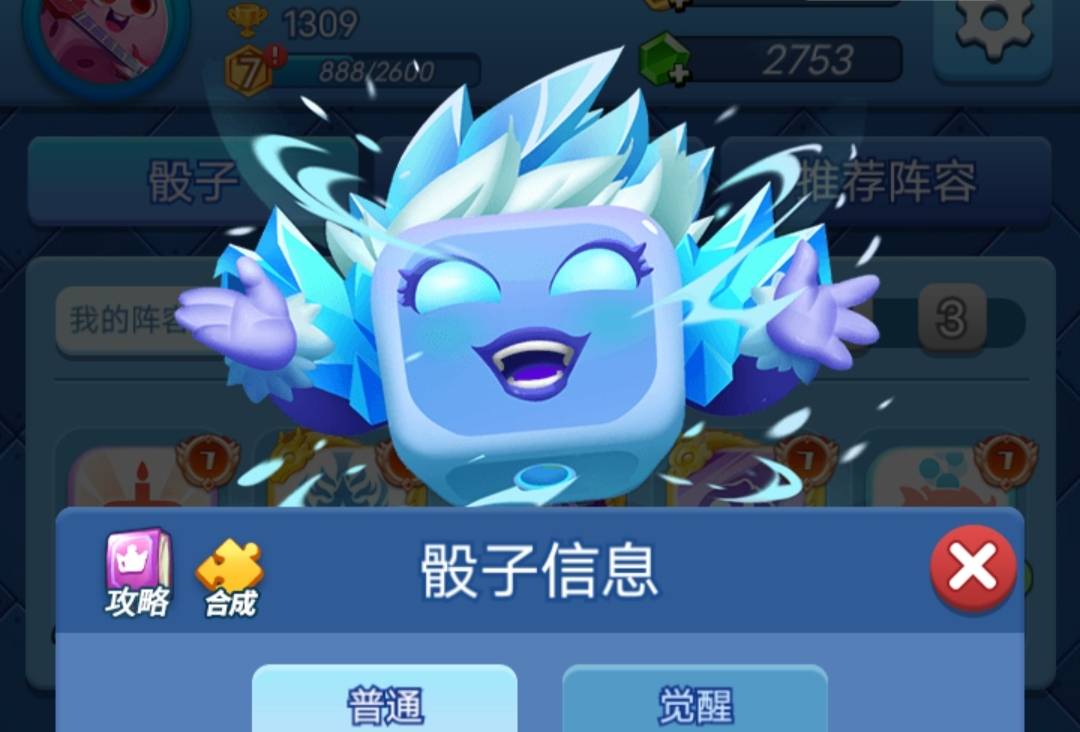 欢乐对决暴雪有什么用