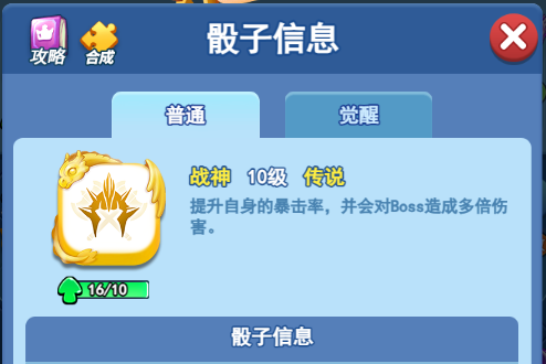 欢乐对决战神觉醒怎么玩 觉醒战神玩法攻略