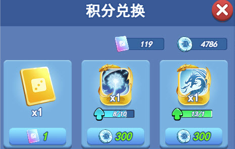 欢乐对决蒲公英多少积分可以换