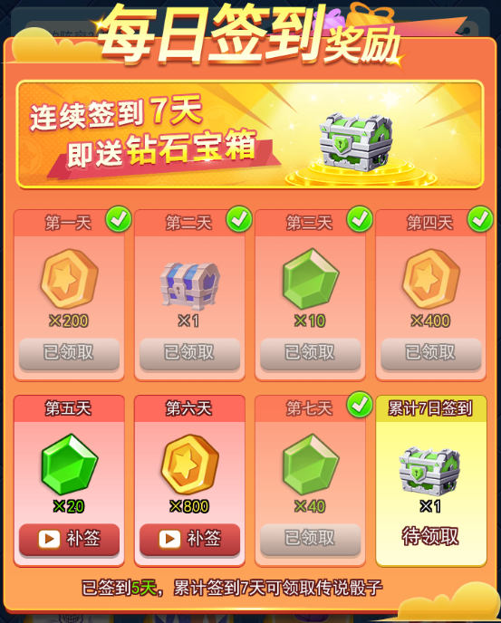 欢乐对决每日签到在哪里看