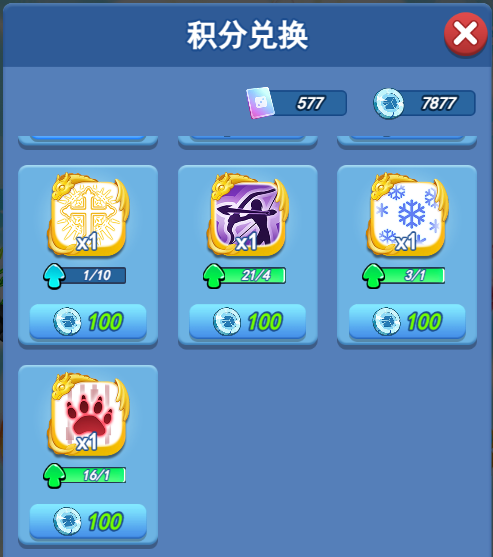 欢乐对决御兽骰子怎么获得