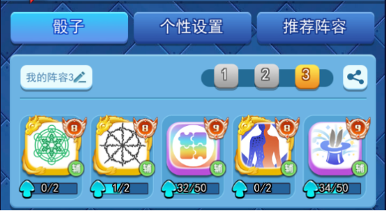 欢乐对决如何排序阵容