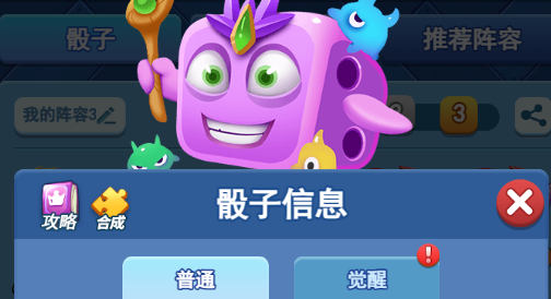 欢乐对决支配阵容推荐 支配怎么搭配