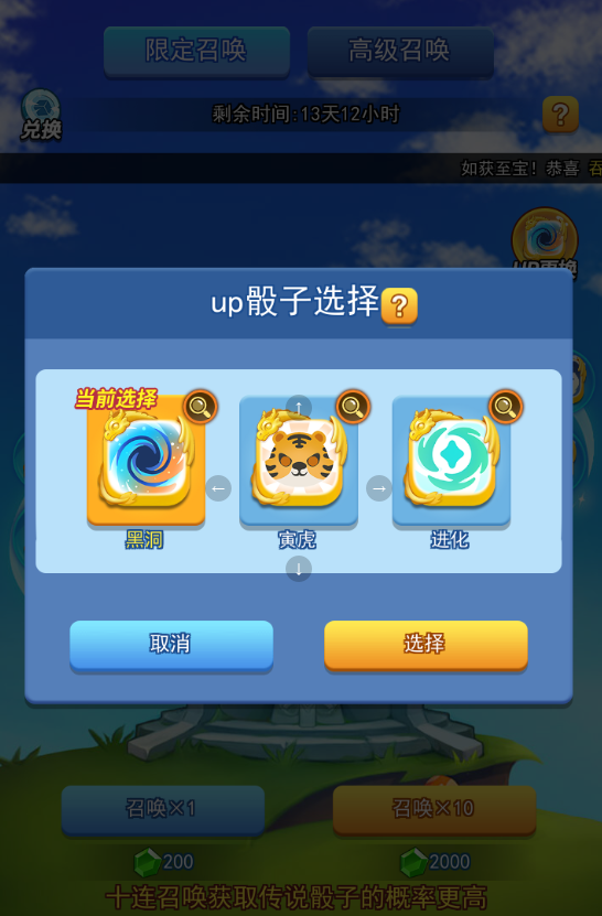 欢乐对决黑洞怎么获得