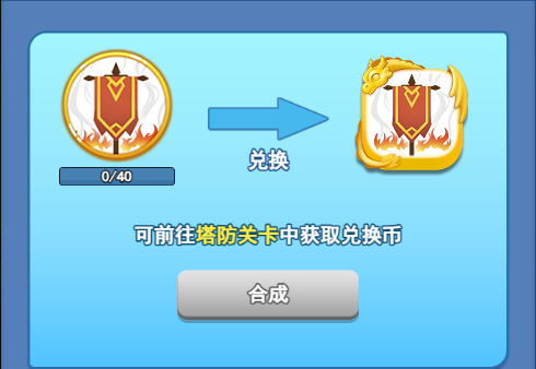 欢乐对决战旗骰子碎片怎么获得