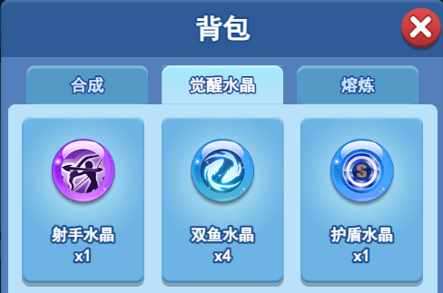 欢乐对决护盾水晶怎么获得