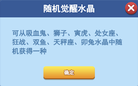 欢乐对决觉醒材料怎么刷 觉醒材料获得方法