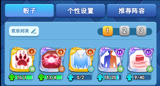 欢乐对决御兽玩法攻略