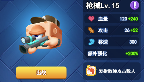 欢乐对决骰子大冒险角色选择推荐