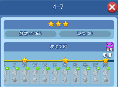 欢乐对决塔防4-7怎么打 塔防4-7图文攻略