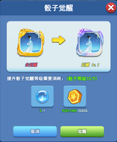 欢乐对决嫦娥水晶怎么获得