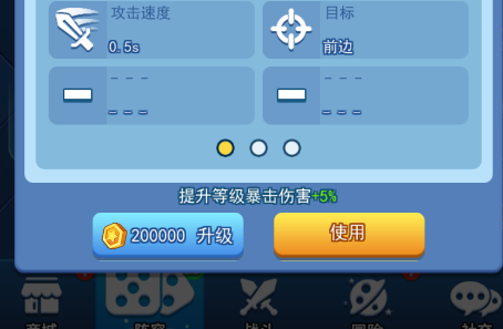 欢乐对决金币不够用怎么办