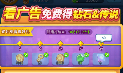 欢乐对决转盘免广告次数怎么得 转盘抽奖小技巧