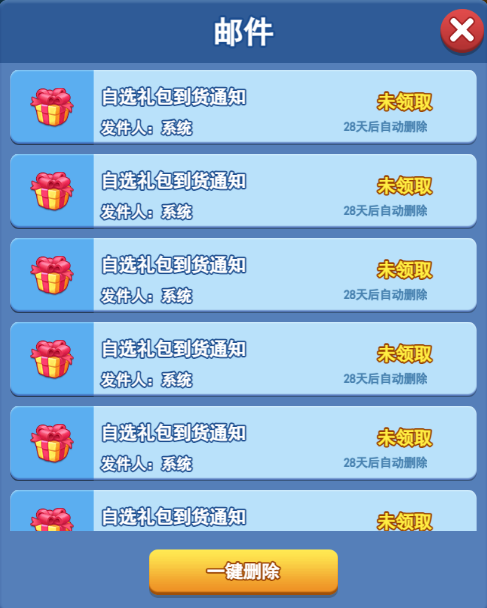 欢乐对决活动奖励怎么领