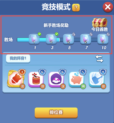 欢乐对决新手起号怎么玩 新手起号攻略