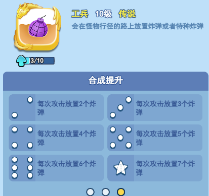 欢乐对决工兵觉醒有什么用