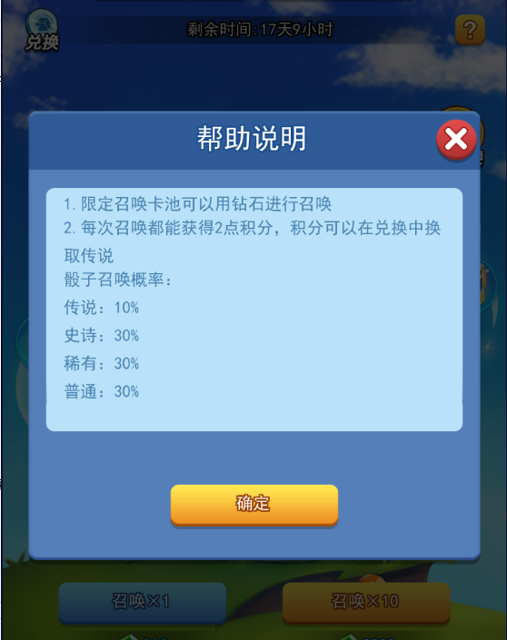 功夫骰子获得方法