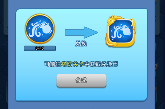 欢乐对决水瓶骰子碎片怎么获得 水瓶碎片使用方法