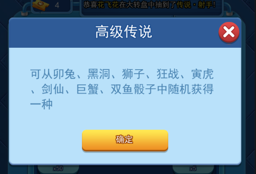 欢乐对决卯兔怎么得