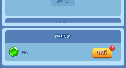 欢乐对决传说骰子领钻石怎么领 传说骰子免费钻石领取
