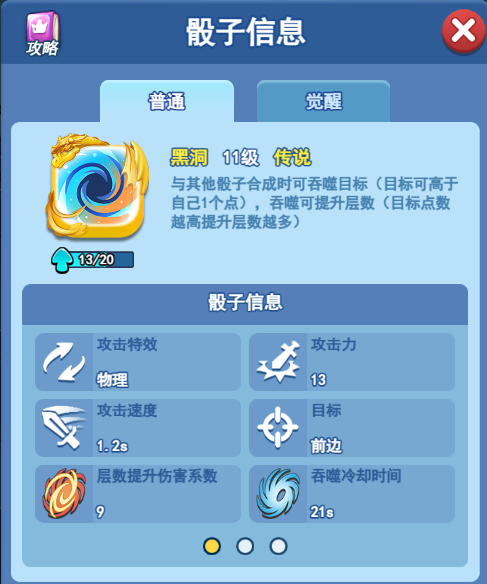 欢乐对决黑洞怎么运营