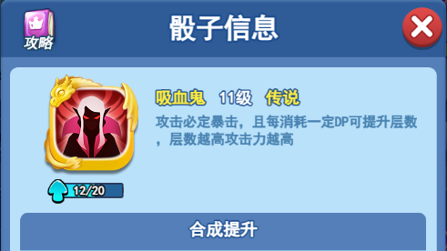 欢乐对决合作模式吸血鬼阵容怎么玩 合作模式吸血鬼玩法攻略