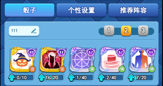 欢乐对决南瓜巫玩法攻略图文 南瓜巫骰子怎么玩