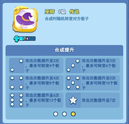 欢乐对决巫师怎么玩