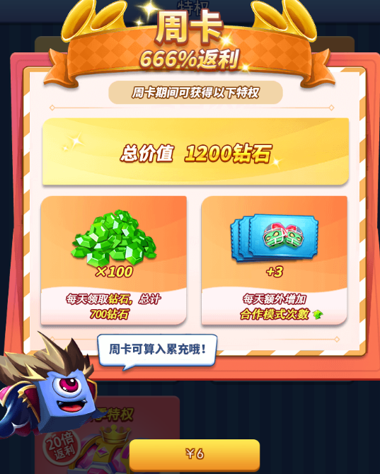 欢乐对决都有哪些月卡活动 
