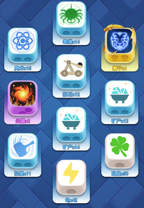 欢乐对决狮子怎么获得