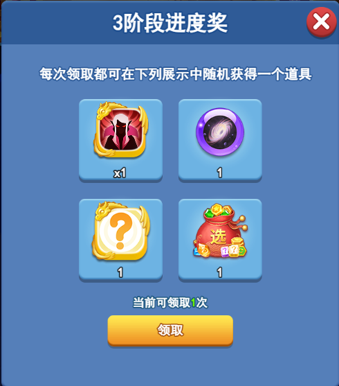 欢乐对决御兽骰子怎么获得