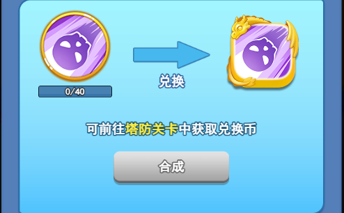 欢乐对决梦魇骰子碎片怎么获得